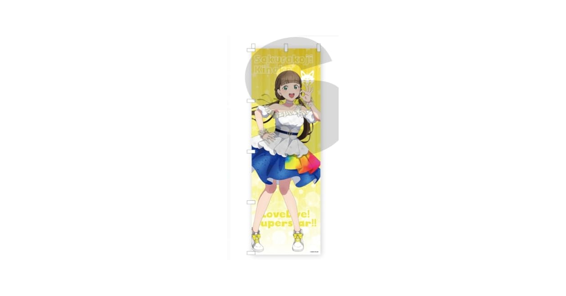 推しのぼり 桜小路きな子 のぼり ラブライブ！ アトレ秋葉原 Liella! Amazon | 推しのぼり 桜小路きな子 のぼり ラブライブ アトレ